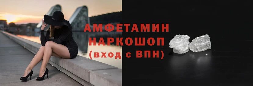 Amphetamine 98%  купить   кракен маркетплейс  Сенгилей 