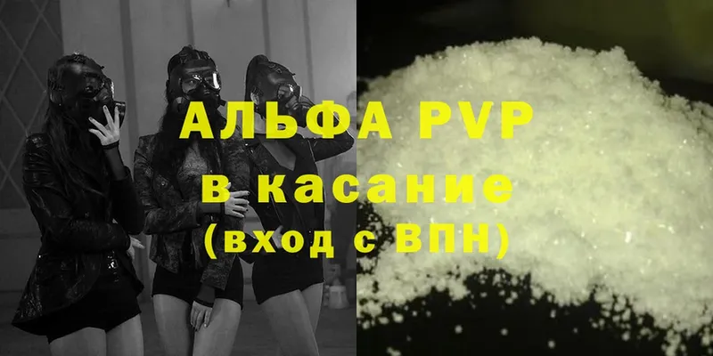 Alpha PVP VHQ  как найти наркотики  Сенгилей 