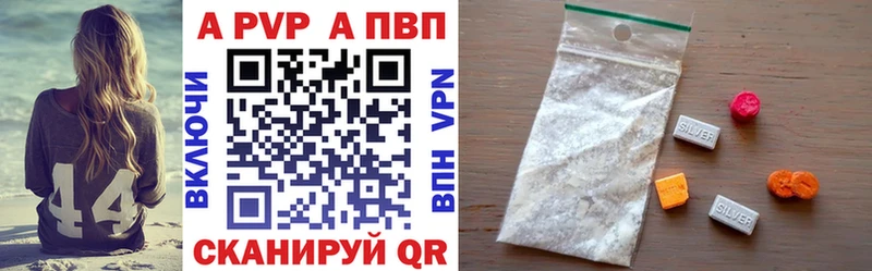 Alpha PVP Соль  наркотики  гидра онион  Сенгилей 