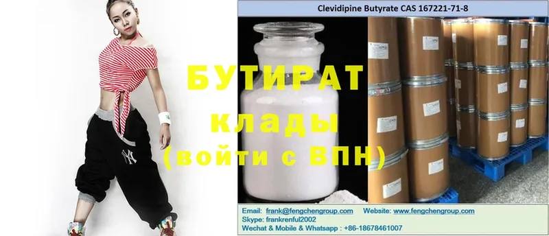 БУТИРАТ жидкий экстази  Сенгилей 