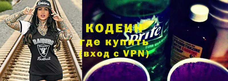 Кодеин напиток Lean (лин)  Сенгилей 