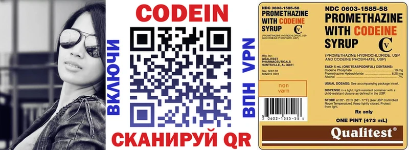 Codein Purple Drank  KRAKEN ТОР  Сенгилей 