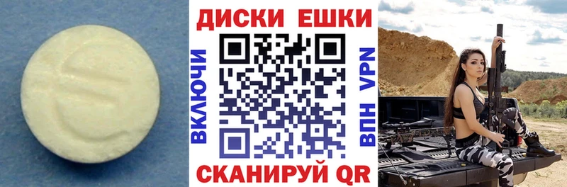Ecstasy диски  Сенгилей 