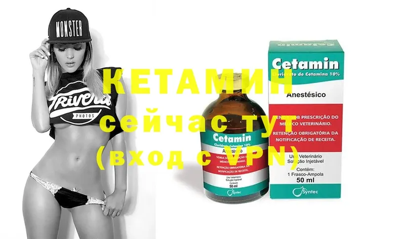 Кетамин ketamine  Сенгилей 