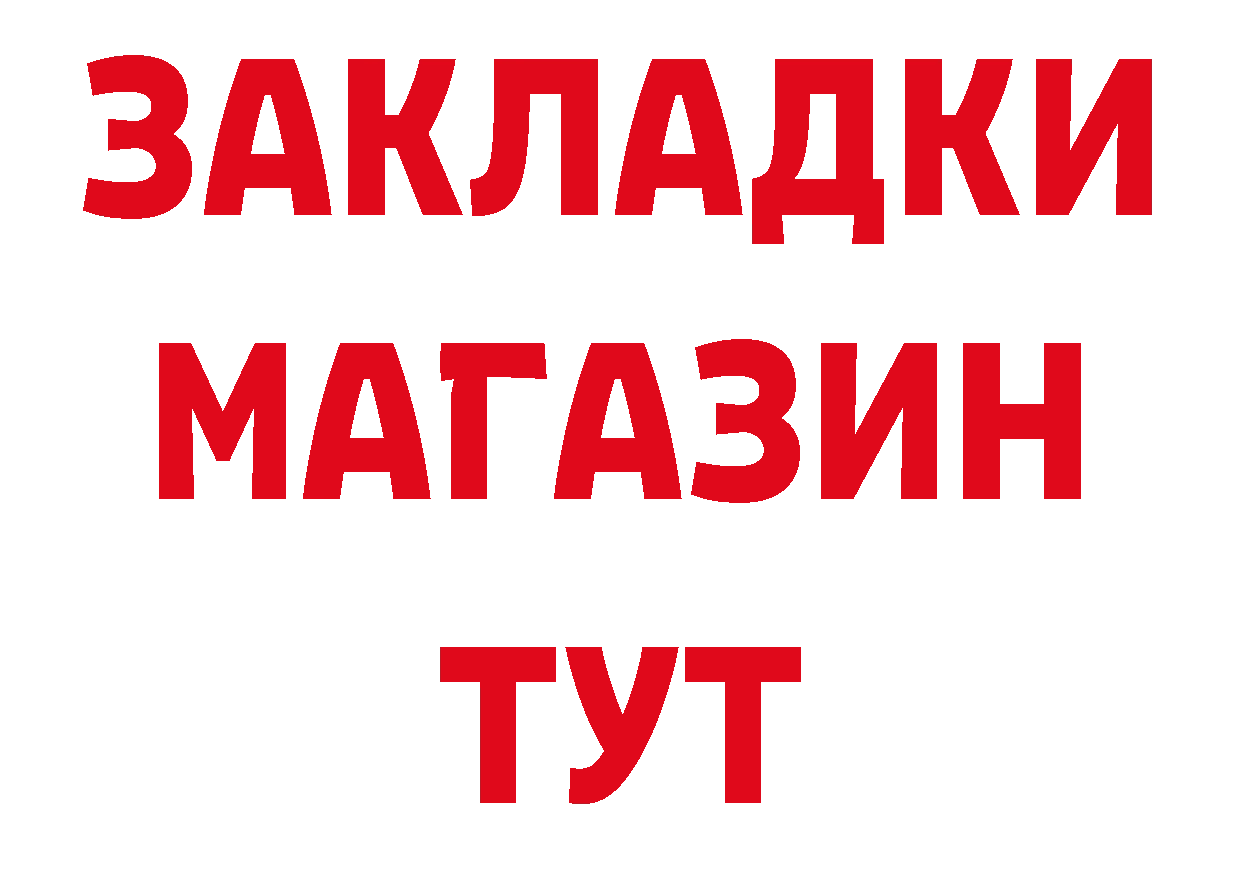 МЕТАМФЕТАМИН пудра ссылки это OMG Сенгилей
