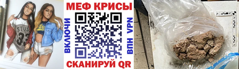 mega   Сенгилей  Мефедрон мяу мяу 
