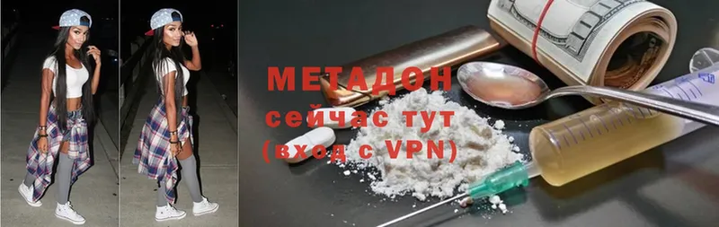 Метадон белоснежный  Сенгилей 