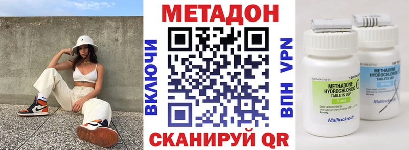 Метадон кристалл  Сенгилей 