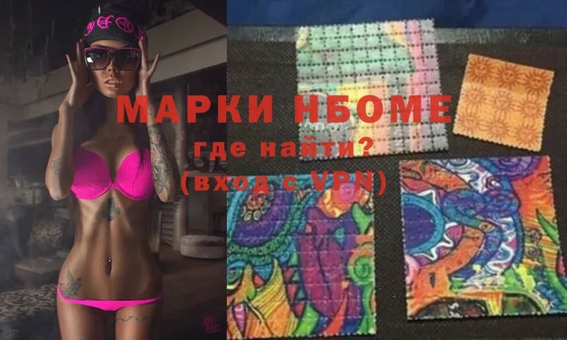 Марки 25I-NBOMe 1500мкг  это формула  Сенгилей  где продают  