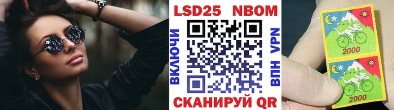 закладки  Сенгилей  Марки N-bome 1500мкг 