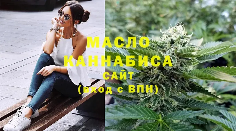 ТГК жижа  купить закладку  Сенгилей 